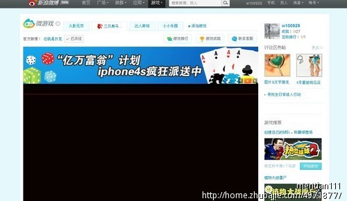 登陆新浪微博页面游戏,即奖励现金!绝对真实-博