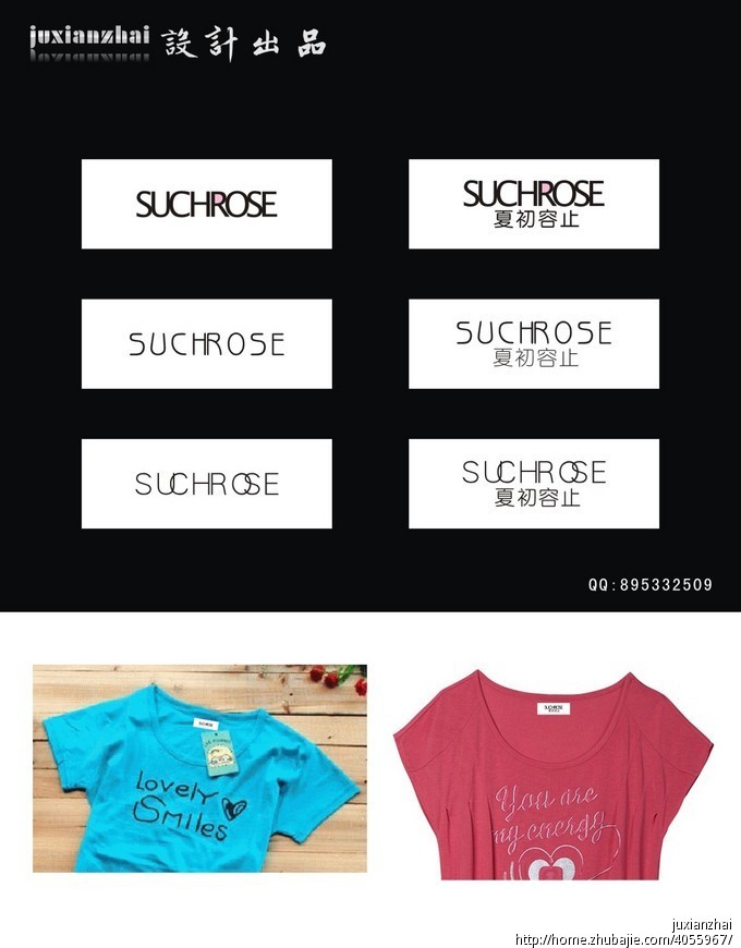 服装品牌+<em>领标设计</em>