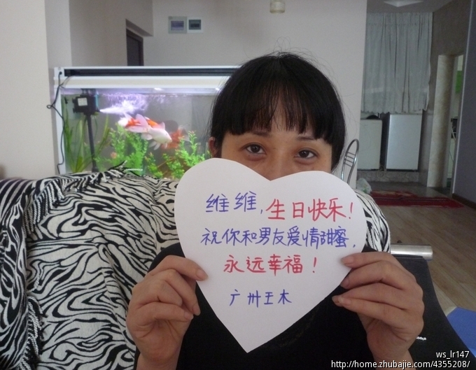 <em>女朋友</em>要<em>过生日</em>了,征集全世界全国网友的祝福