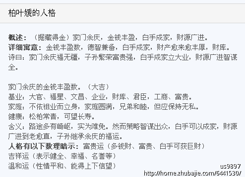 <em>属龙女孩取名</em>,女儿是2012年农历润四月生,姓刘