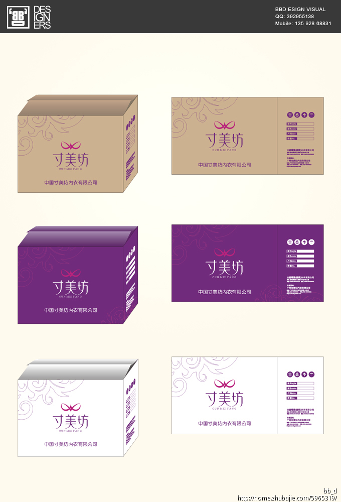 女士<em>文胸</em>品牌LOGO<em>设计</em>、<em>吊牌设计</em>、快递包装