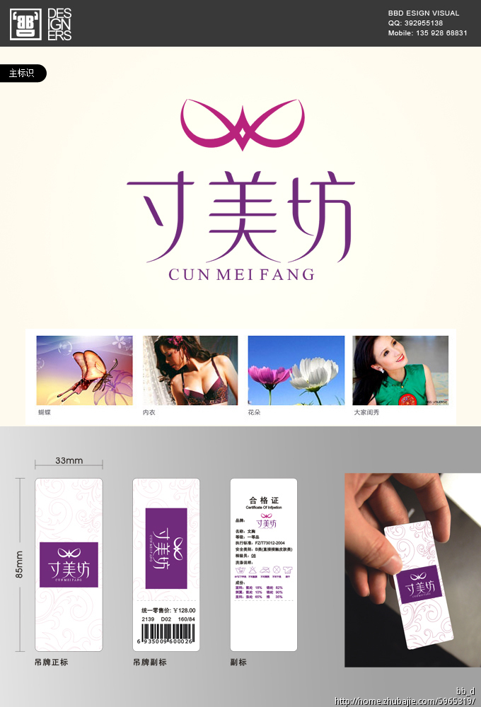 女士<em>文胸</em>品牌<em>LOGO</em>设计、吊牌设计、快递包装