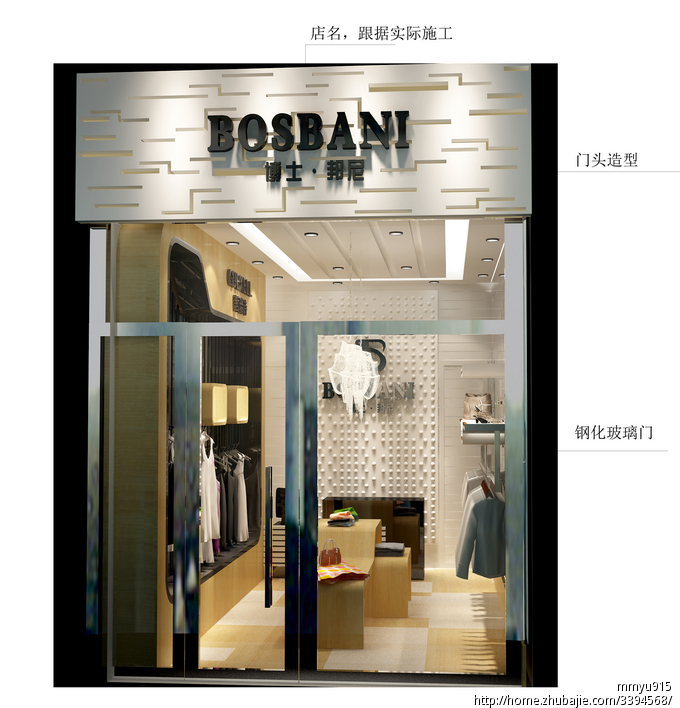 一天定稿15平<em>女装时尚</em>店面(加急)