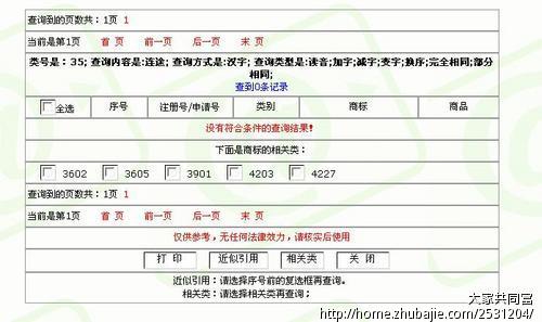 物资贸易公司求起名 - 公司起名 - 起名取名