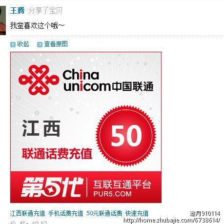 e卖堂手机话费、游戏点卡充值 淘宝收藏 任务