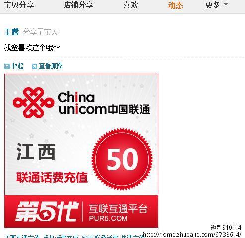 e卖堂手机话费、游戏点卡充值 淘宝收藏 任务