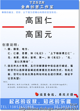 <em>高姓女孩起名</em>-宝宝起名-猪八戒网