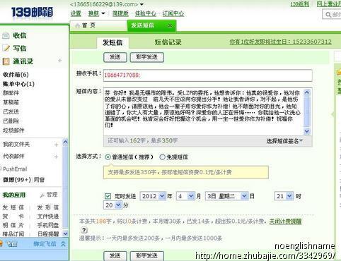求<em>女朋友</em>原谅 手机发<em>因为是</em>联通号码-道歉短信