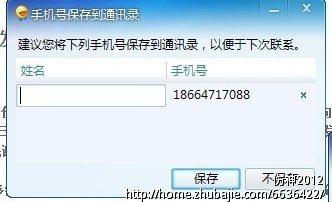 求<em>女朋友</em>原谅 手机发<em>因为是</em>联通号码-道歉短信