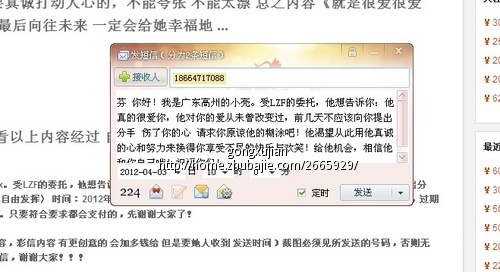 求<em>女朋友</em>原谅 手机发<em>因为是</em>联通号码-道歉短信