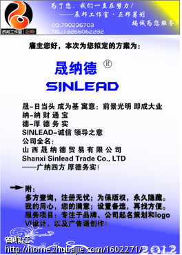 物资贸易公司求起名 - 公司起名 - 起名取名