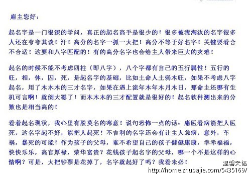 <em>高姓女孩起名</em>-宝宝起名-猪八戒网