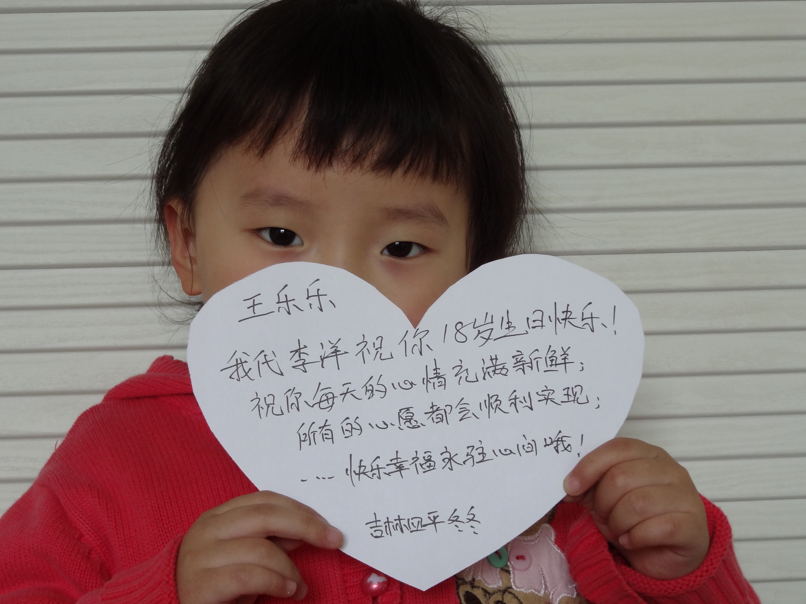 对方名字为<em>王乐乐</em>