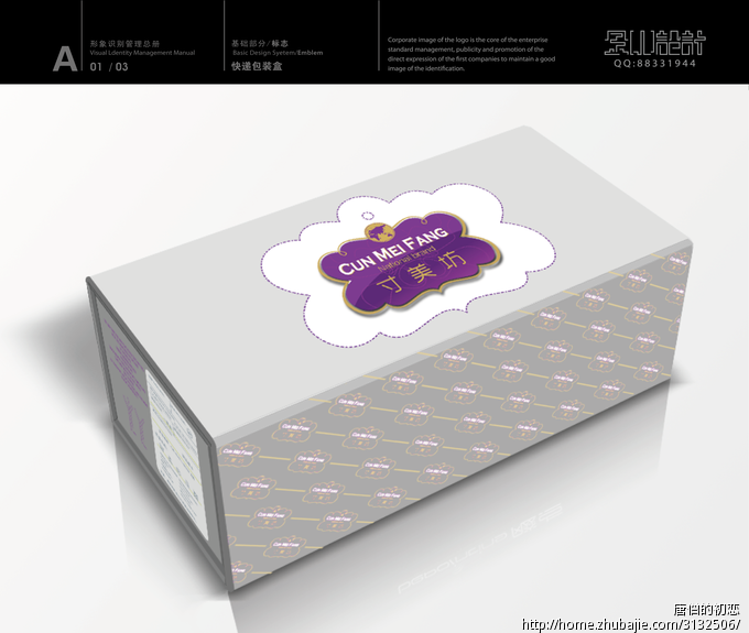 <em>女士文胸品牌</em>logo设计