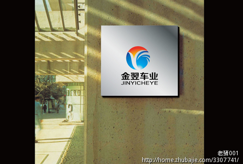 金翌车业有限公司征集LOGO