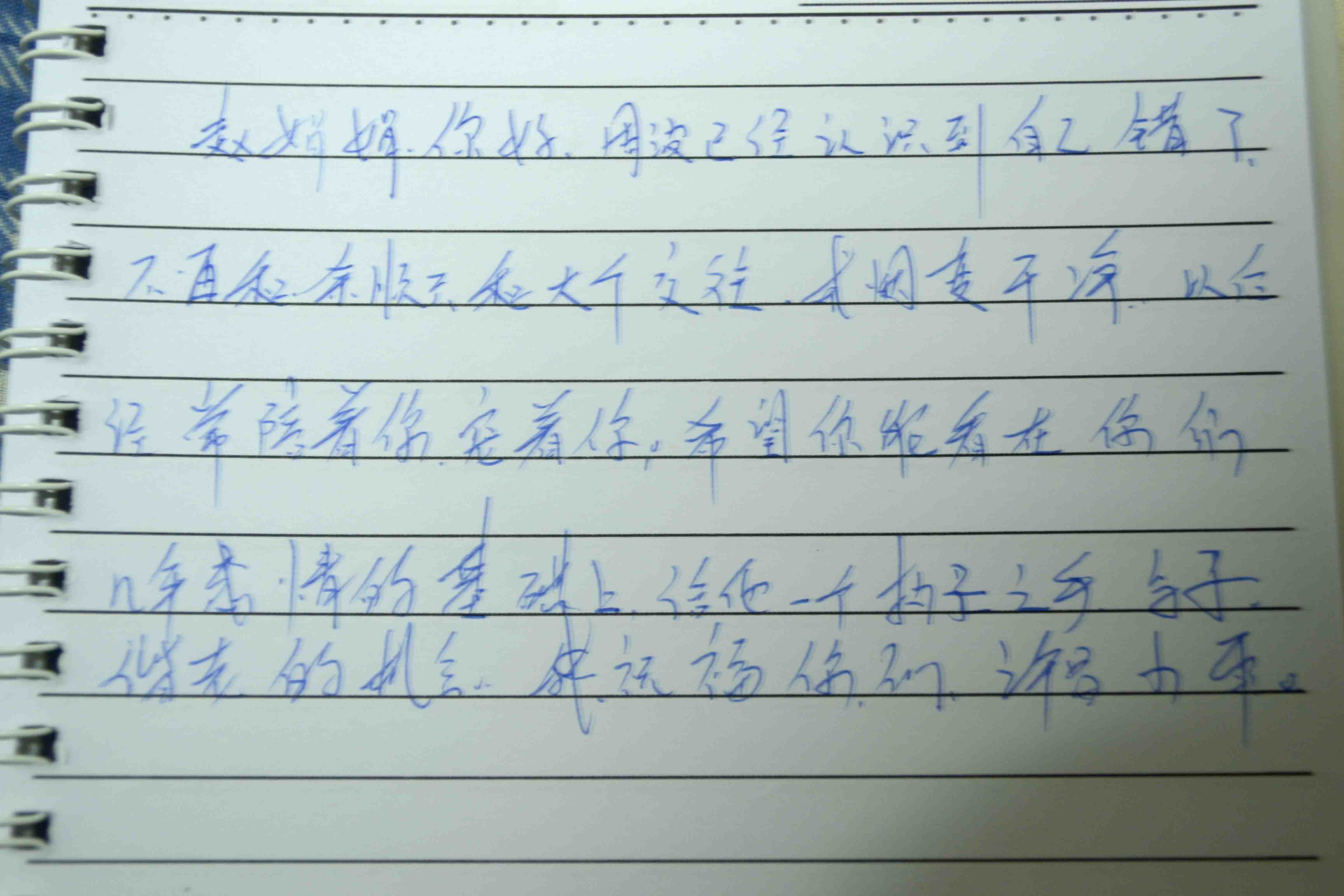 给<em>女朋友道歉</em>_写给<em>女朋友</em>的<em>道歉</em>信