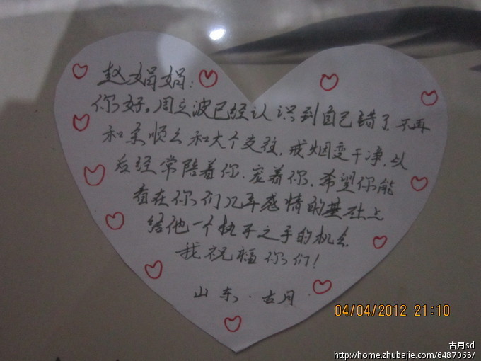 征集各地照片,<em>向女友</em>认错,一元一条。-爱情<em>表白</em>