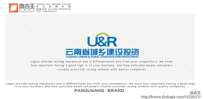 云南省城乡建设投资有限公司标志设计任务