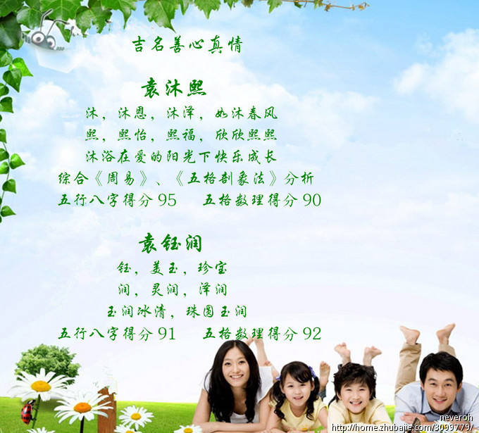 <em>袁姓女宝宝起名</em>-宝宝起名-猪八戒网
