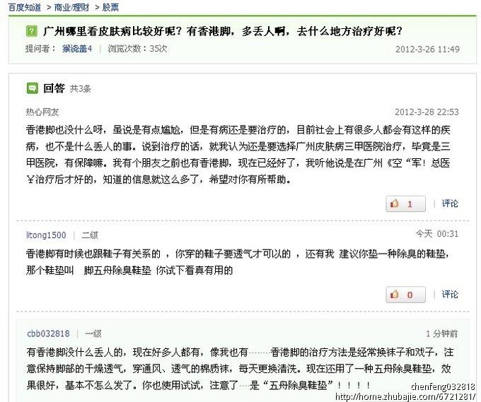 长期任务,百度知道里面回复内容,任务简单轻松