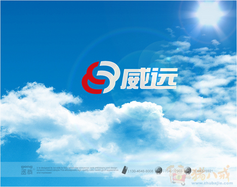 威远靓号网logo设计