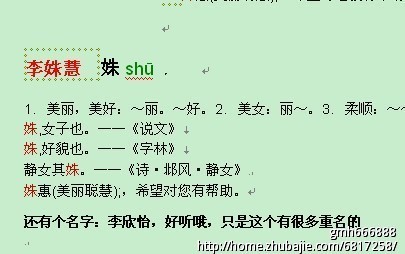 李姓小龙女起名-宝宝起名-猪八戒网