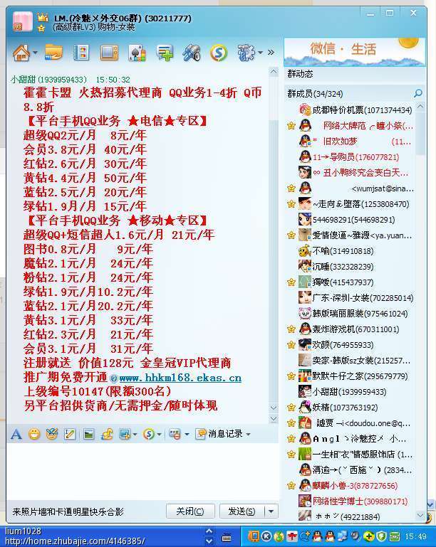 全新当天qq批发 全新当天qq批发