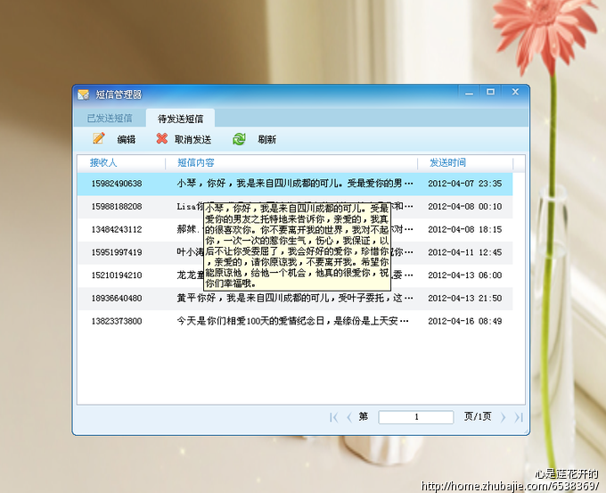 给<em>女朋友</em>道歉以及对未来的<em>承诺</em>
