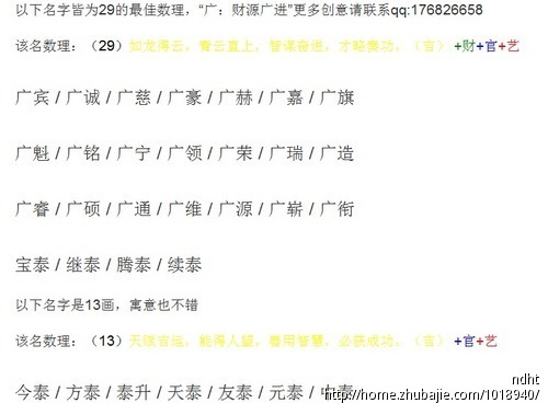 物资贸易公司求起名