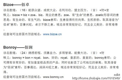 物资贸易公司求起名