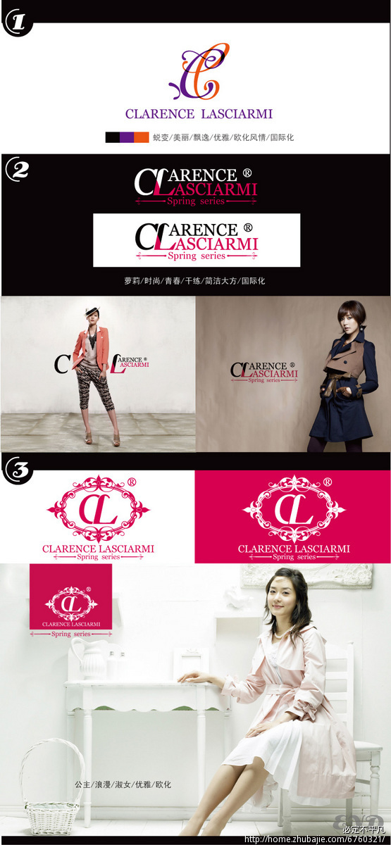 Clarence Lasciarmi <em>女装领标设计</em>-LOGO设计-