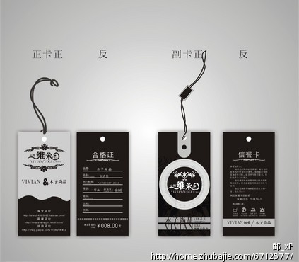 <em>韩式时尚女包</em>吊牌以及吊牌Logo设计 - LOGO设