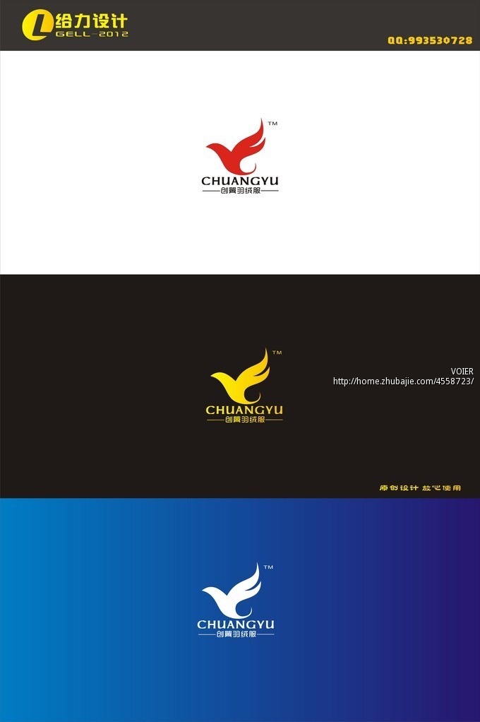 羽绒服公司logo设计 沃尔品牌设计 投标-猪八戒网