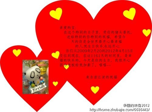 <em>女友生日 祝福</em>卡片 加急! - 会员卡设计 - 名片/卡