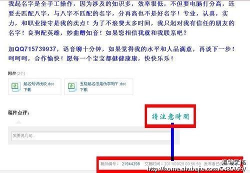 求帮<em>龙女宝宝起名字</em>-宝宝起名-猪八戒网
