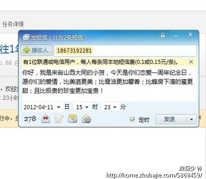 今天是我和<em>女朋友</em>交往1年的日子。用甜蜜肉麻