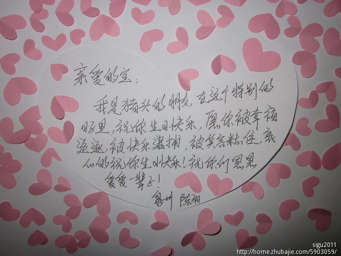 <em>女友生日</em>征集 祝福<em>卡片</em>。两元一张-节日祝福-猪