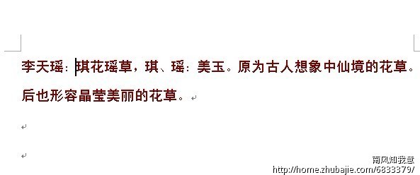 李姓小龙女起名-宝宝起名-猪八戒网