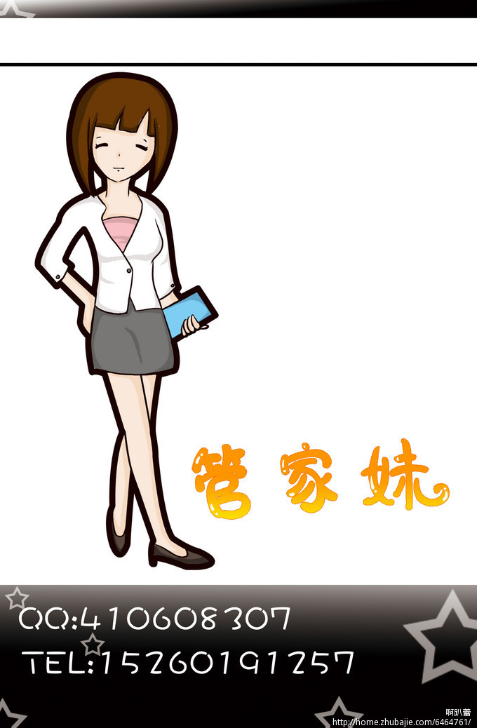 管家<em>妹软件</em>卡通形象,像QQ小企鹅-卡通形象设