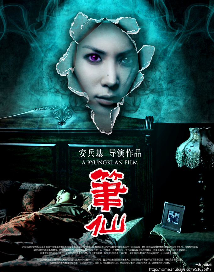 惊悚灵异电影《笔仙》海报设计~ 视美创意 投标-猪八戒网