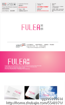 <em>天猫淘宝商场女装</em>品牌商标注册起名LOGO设计