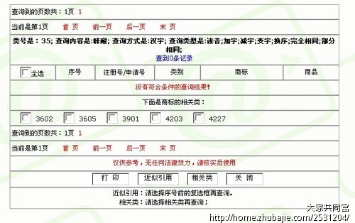 注册公司帮忙起名 - 公司起名 - 起名取名