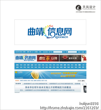 曲靖信息网logo设计