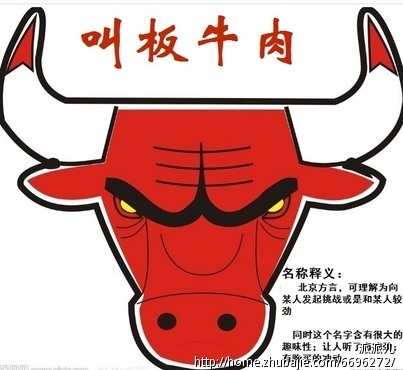 安徽光正食品有限公司征集牛肉休闲类食品品牌
