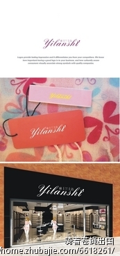 天猫淘宝商场女装品牌商标注册起名LOGO设计