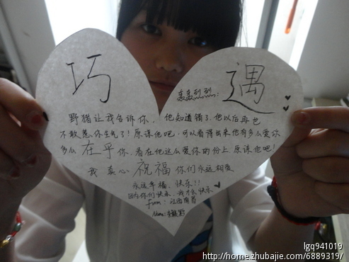 <em>分手</em>了,<em>挽回女友</em>.真诚道歉,加爱情表白.-爱情表