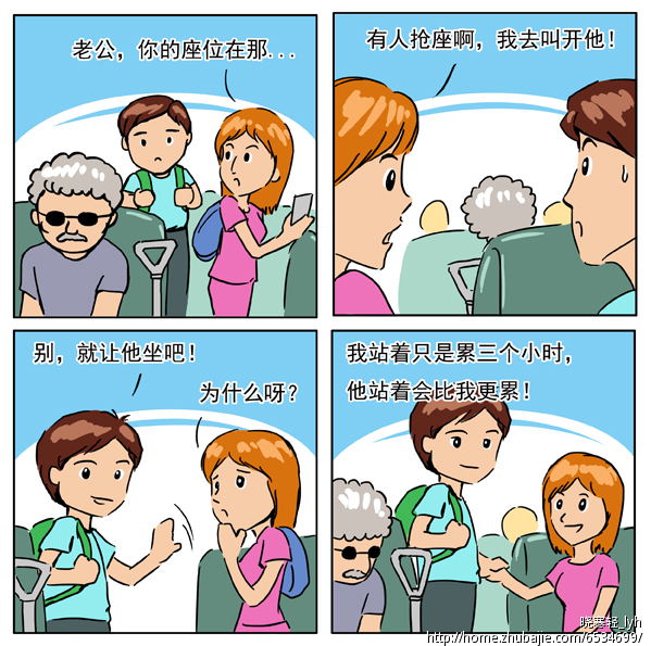 加急简单设计以"你能传递的正能量"为话题的四格漫画 阿道动漫 投标