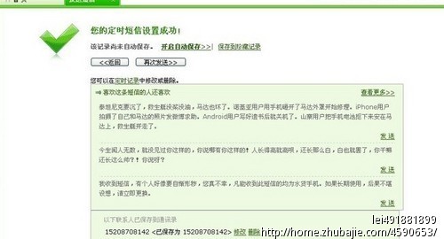 道歉<em>短信</em>:给即将分手的<em>女朋友</em>发<em>短信</em>每条一元