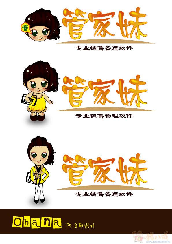 管家<em>妹软件</em>卡通形象,像QQ小企鹅-卡通形象设