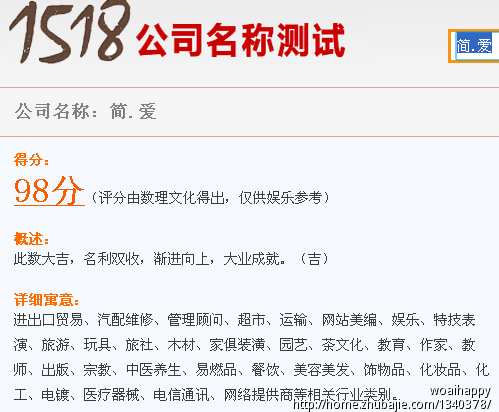 3c类目公司取名 如长沙*数码科技有限公司
